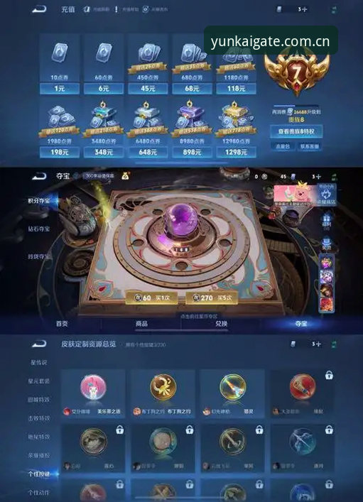 云开全站官网苹果版比分直播深度评测：数据时代，错过细节等于错过真金