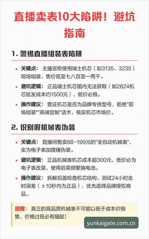 云开苹果版比分直播对比教程：从数据陷阱到实战操作的避坑指南