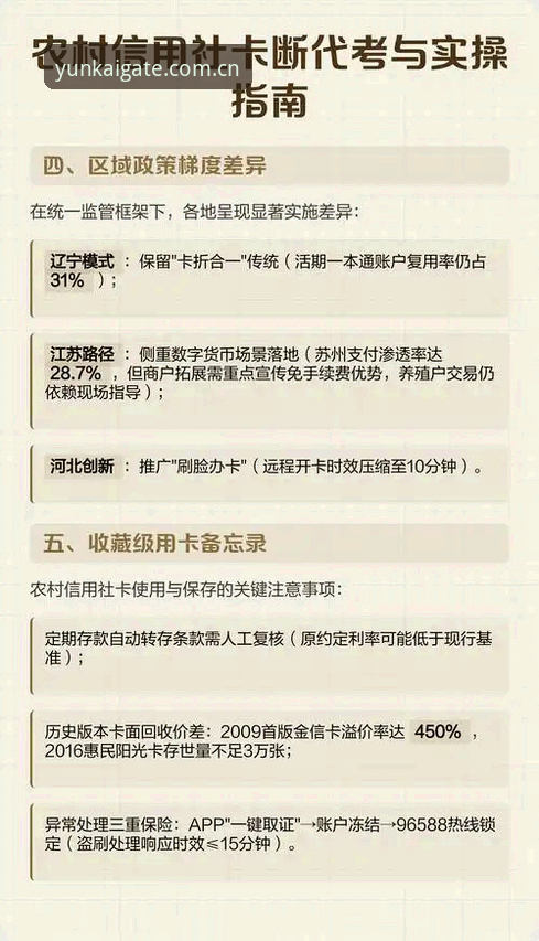 云开全站官网实操指南：从注册到充值通道的完整使用教程