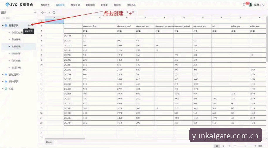 云开全站官网电竞赛程查询详解：从数据统计到实战应用