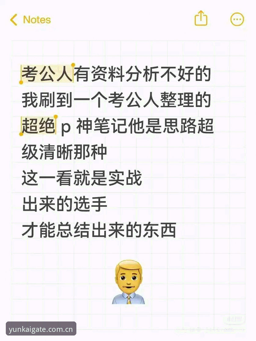 实战派分享：云开全站官网注册充值通道使用的三个坑和老手的心得