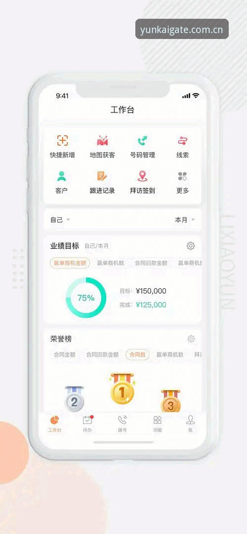 云开APP赔率数据统计安装教程：从下载到实战只用7分钟